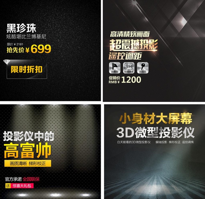 主图模板 促销主图 电商系列图图片