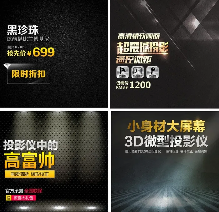 主图模板 促销主图 电商系列图图片(1625x1625)psd模版下载