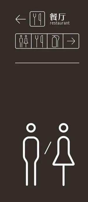 洗手间图标图片