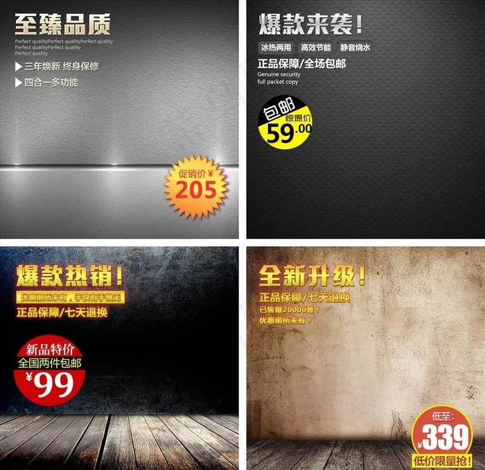 淘宝主图背景图片(undefinedxundefined)psd模版下载