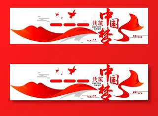 党建文化墙图片