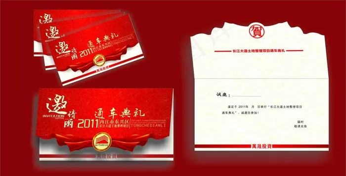 开工典礼邀请函图片cdr矢量模版下载