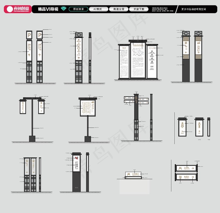 景区导视图片ai矢量模版下载