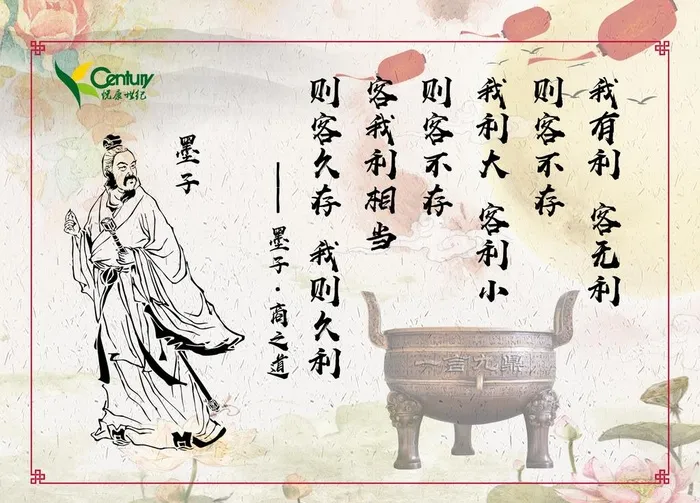 商之道图片(3402x2551)psd模版下载