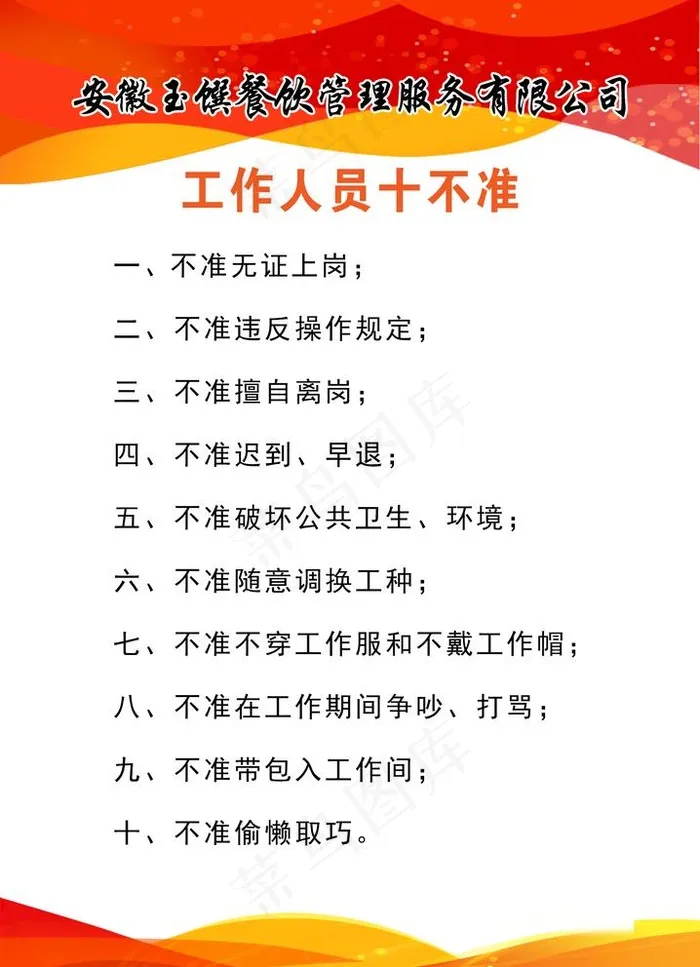 制度图片psd模版下载