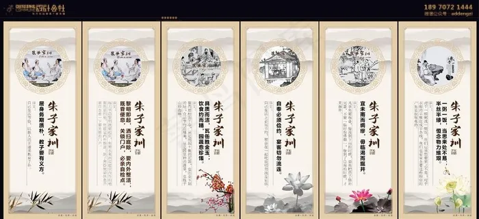 良村中学 朱子家训图片cdr矢量模版下载