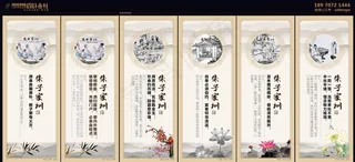 良村中学 朱子家训图片