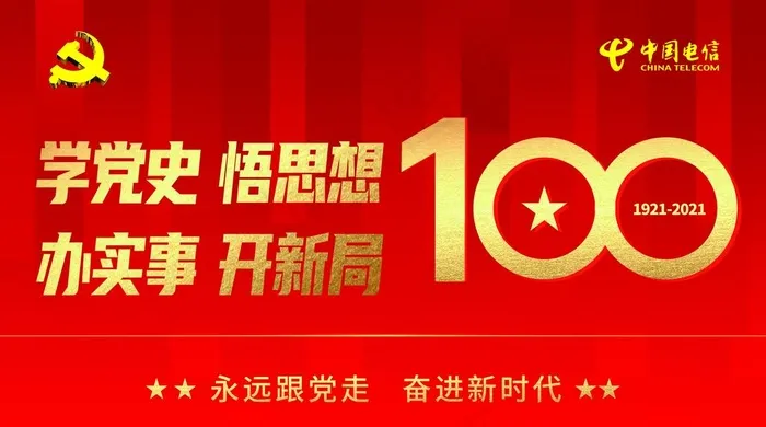 学党史图片psd模版下载