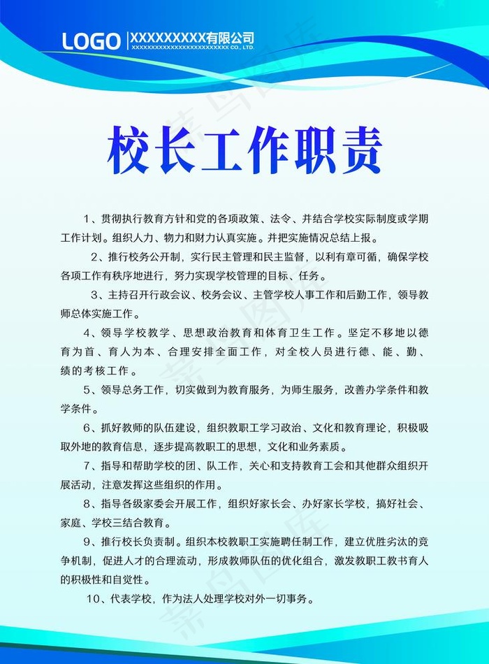 制度牌图片(2953x4134)psd模版下载