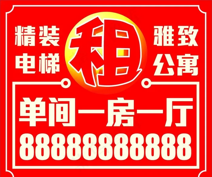 租图片cdr矢量模版下载