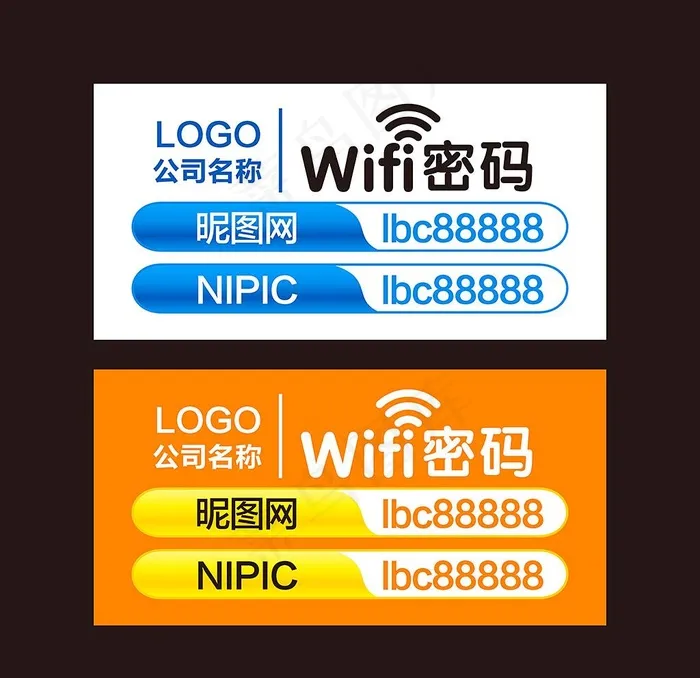 WIFI开放 免费WIFI图片