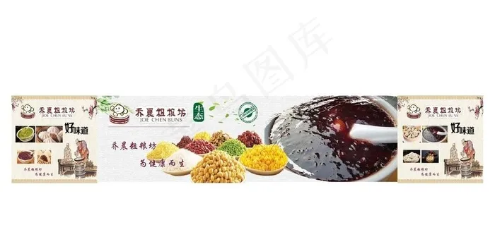 包子店门头海报图片cdr矢量模版下载