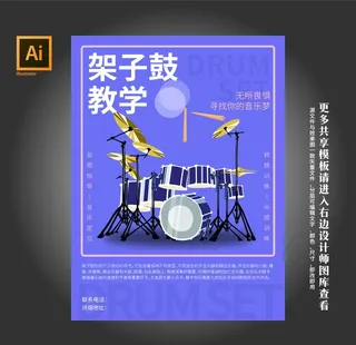架子鼓教学图片