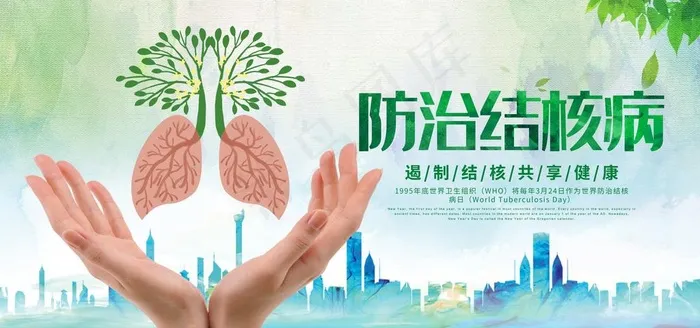 防治结核病图片(7087x3543)psd模版下载