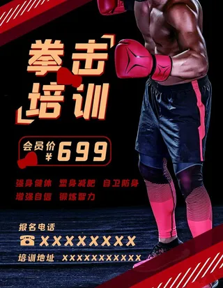 拳击培训图片