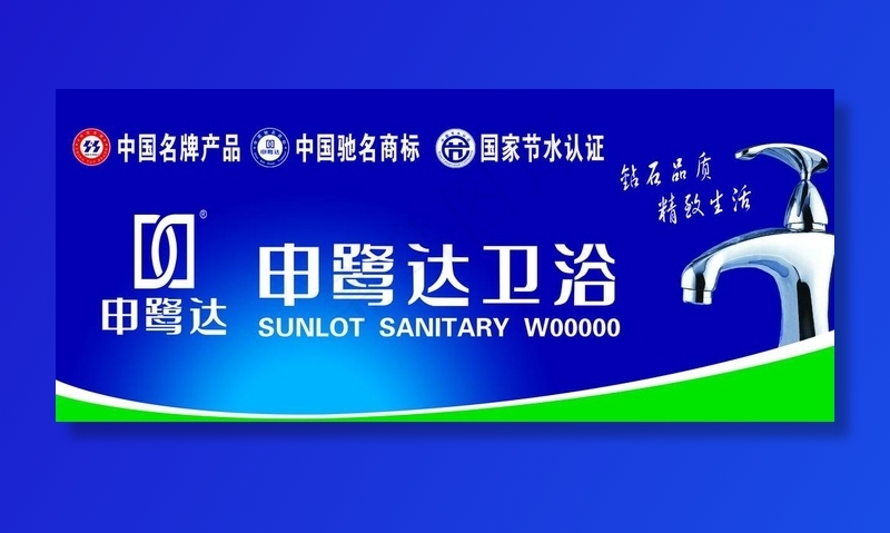 卫浴门头图片psd模版下载