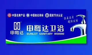 卫浴门头图片