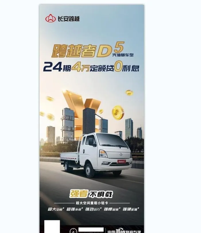 汽车展架图片(2362x5315)psd模版下载