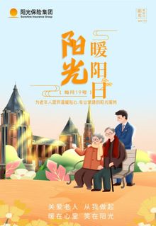 阳光保险图片