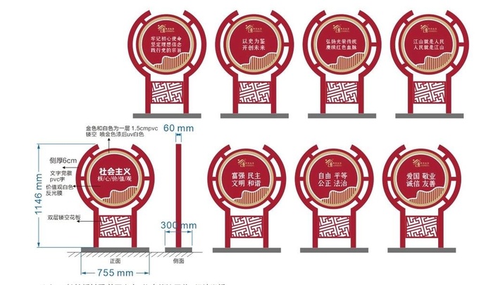 价值观标识牌 小品图片cdr矢量模版下载