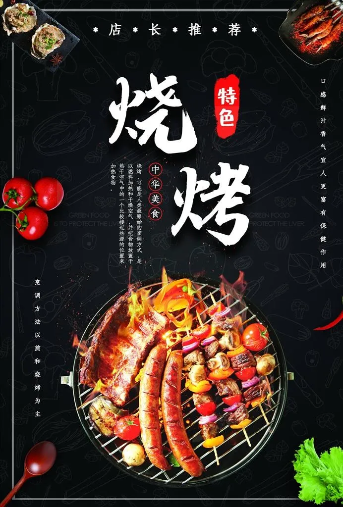 菜单模板图片(6000x3000)psd模版下载