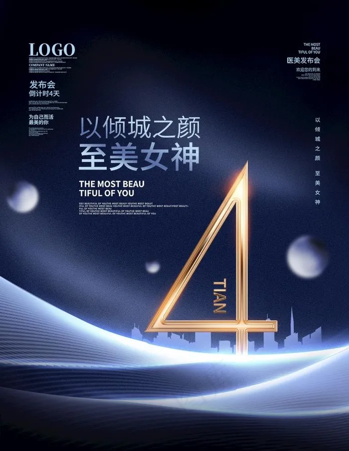 倒计时 图片(886x1181)psd模版下载