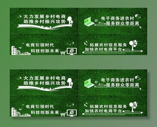 电商围挡图片