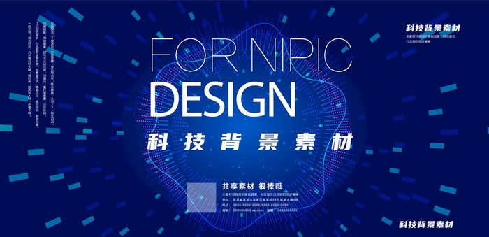 科技背景图片ai矢量模版下载