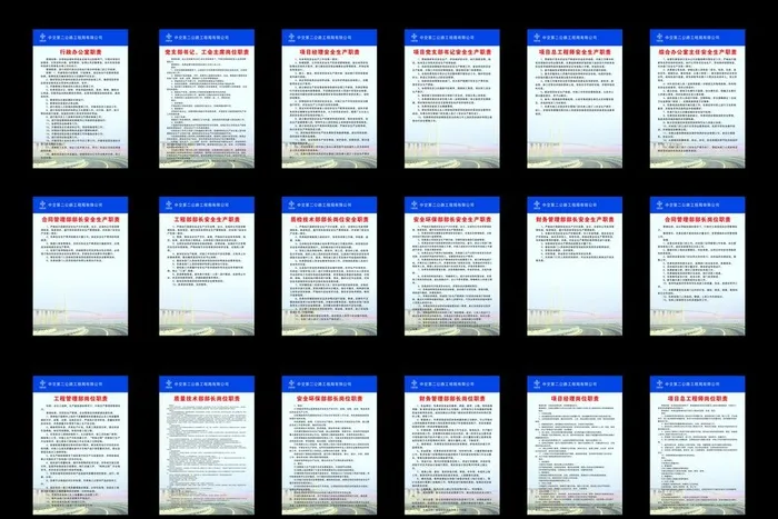 岗位职责图片cdr矢量模版下载