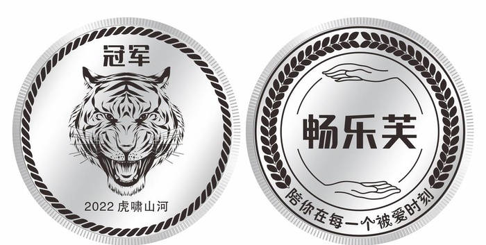 畅乐芙矢量图纪念币图片cdr矢量模版下载