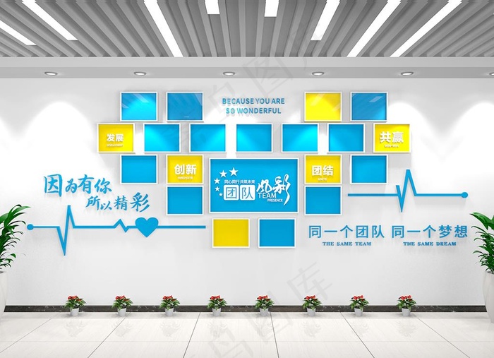 创意心型企业文化墙照片墙公司图片ai矢量模版下载