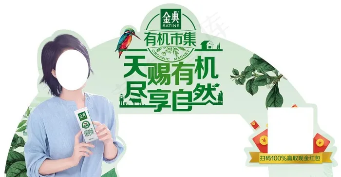 伊利图片psd模版下载