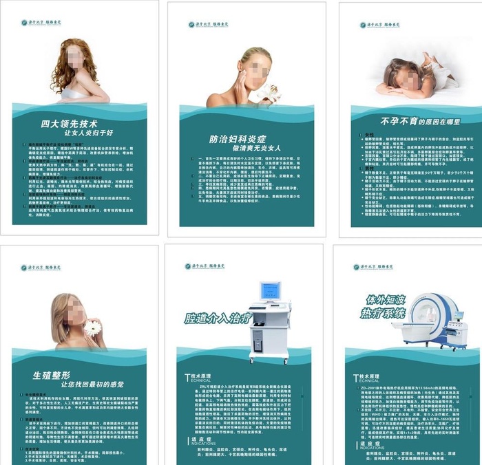 医院走廊展板图片