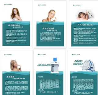 医院走廊展板图片