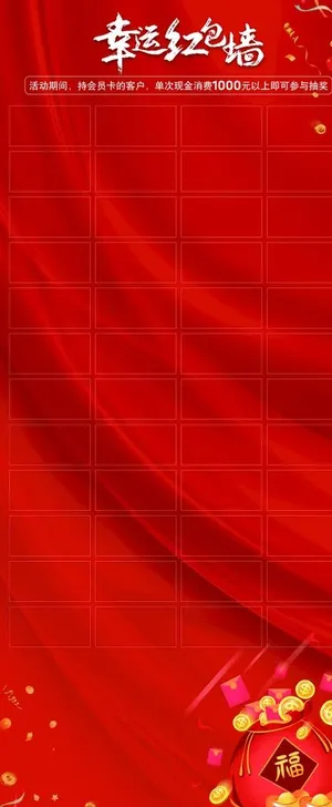 红包墙图片