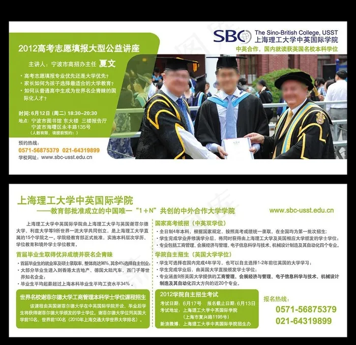大学讲座门票图片ai矢量模版下载