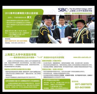 大学讲座门票图片