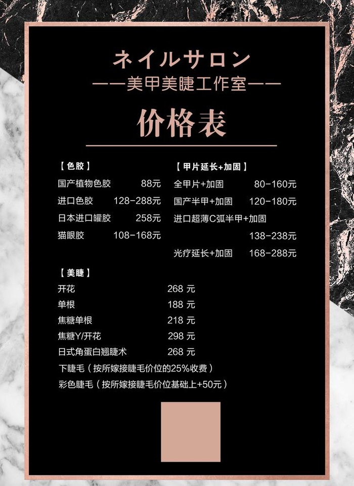 价目表图片(2480x3508)psd模版下载