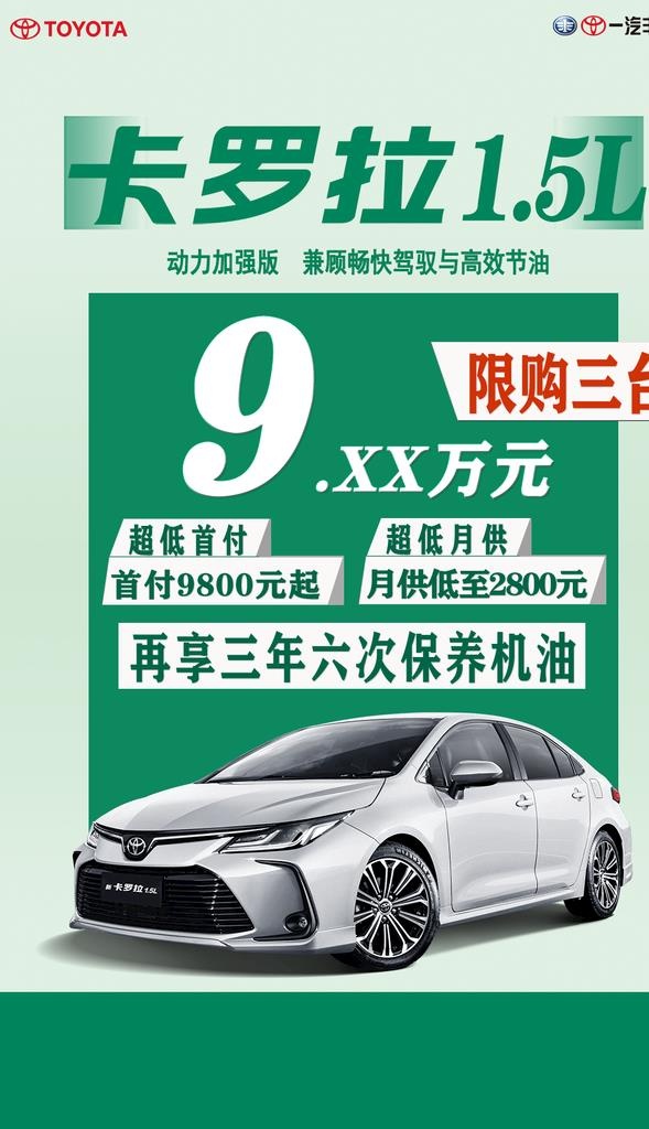 特价车购车活动图片