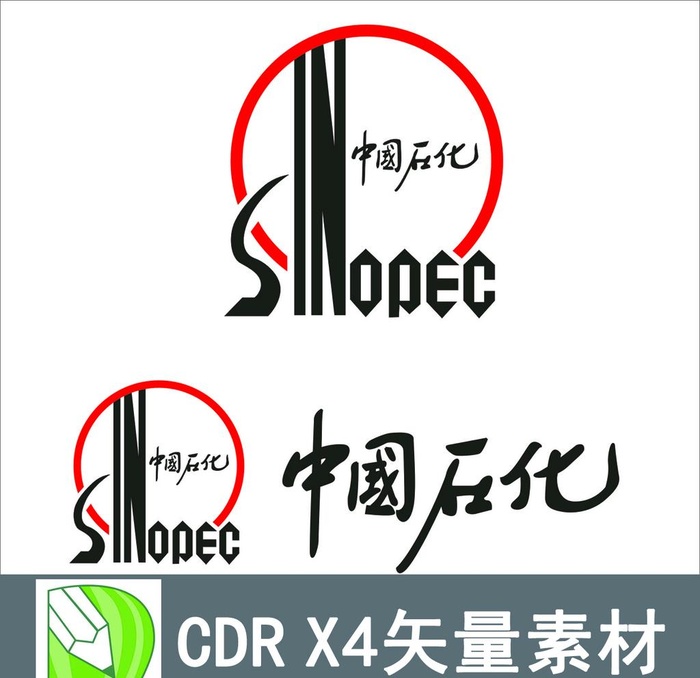 中国石化图片