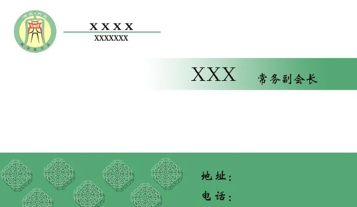 商会名片图片(1063x650)psd模版下载