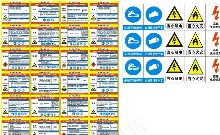 职业病危害告知卡图片cdr矢量模版下载