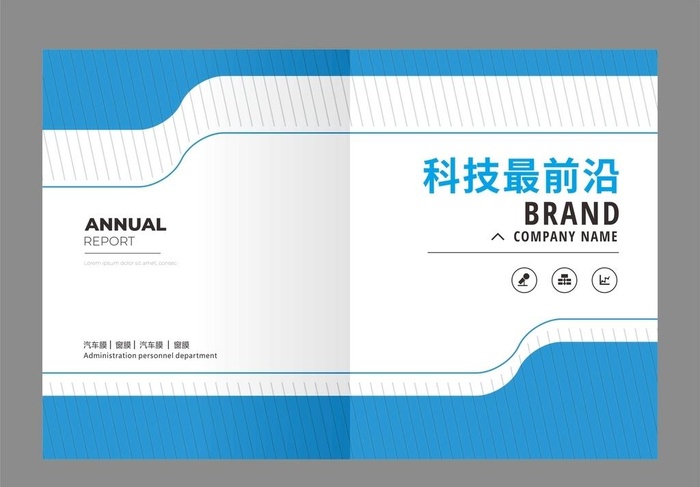 蓝色画册封面图片cdr矢量模版下载