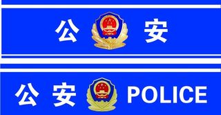 *门头 警卫室门头图片