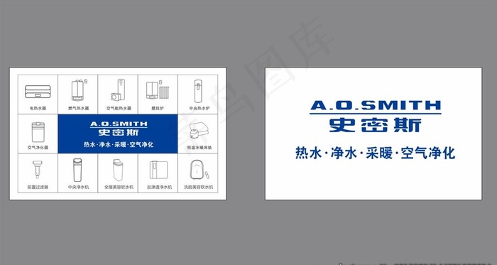 史密斯logo图片