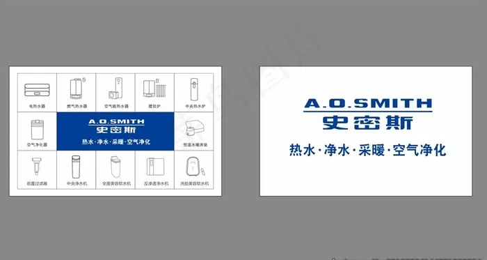 史密斯logo图片cdr矢量模版下载