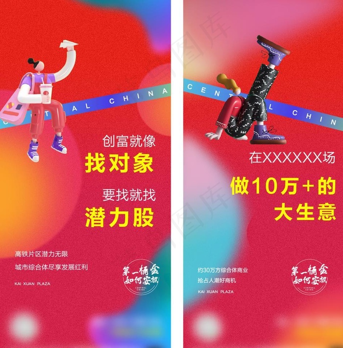商铺图片ai矢量模版下载