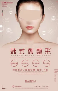 韩式微整形图片