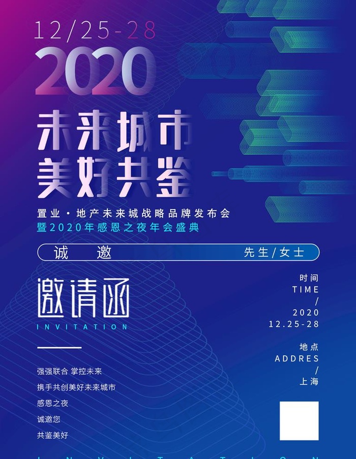 邀请函  图片(1063x1417)psd模版下载