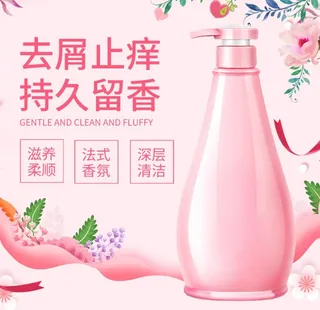 洗发水图片